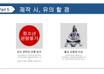 [PPT]들리는 웹툰 해외수출 기획안-18