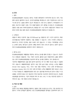 만성폐쇄성폐질환 문헌고찰-5