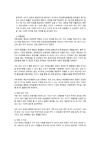 만성폐쇄성폐질환 문헌고찰-6