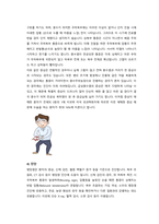 맹장염 문헌고찰-4