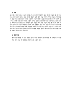 맹장염 문헌고찰-5