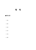 부정맥 문헌고찰-2