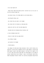 편도선염 문헌고찰-6
