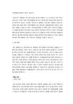 편도선염 문헌고찰-7
