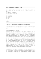 (한국사의 이해 2학년) 1 아래 문제 중 2개를 선택하고, 교재를 참조하여 각각 서술해주세요 -단군신화를 통해 고조선 성립 배경을 알아보고, 단군신화의 역사적 의의를 설명-2