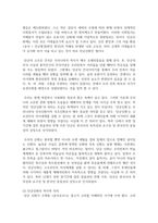 (한국사의 이해 2학년) 1 아래 문제 중 2개를 선택하고, 교재를 참조하여 각각 서술해주세요 -단군신화를 통해 고조선 성립 배경을 알아보고, 단군신화의 역사적 의의를 설명-3