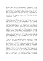 (한국사의 이해 2학년) 1 아래 문제 중 2개를 선택하고, 교재를 참조하여 각각 서술해주세요 -단군신화를 통해 고조선 성립 배경을 알아보고, 단군신화의 역사적 의의를 설명-5