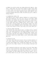 (한국사의 이해 2학년) 1 아래 문제 중 2개를 선택하고, 교재를 참조하여 각각 서술해주세요 -단군신화를 통해 고조선 성립 배경을 알아보고, 단군신화의 역사적 의의를 설명-6