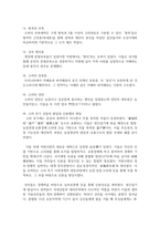(한국사의 이해 2학년) 1 아래 문제 중 2개를 선택하고, 교재를 참조하여 각각 서술해주세요 -단군신화를 통해 고조선 성립 배경을 알아보고, 단군신화의 역사적 의의를 설명-8