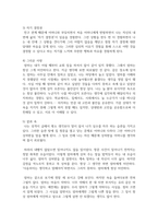 (한국사의 이해 2학년) 1 아래 문제 중 2개를 선택하고, 교재를 참조하여 각각 서술해주세요 -단군신화를 통해 고조선 성립 배경을 알아보고, 단군신화의 역사적 의의를 설명-14