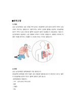 급성심근경색 문헌고찰-3