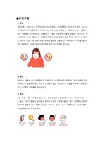 인플루엔자 문헌고찰-3