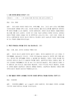 2023년 1학기 방송통신대 한국지리여행 중간과제물)폭포가 형성되는 원인을 3가지 이상 제시하시오 구하도가 만들어지는 원인은 무엇인가 외 8문항-2