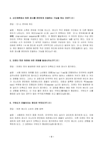 2023년 1학기 방송통신대 한국지리여행 중간과제물)폭포가 형성되는 원인을 3가지 이상 제시하시오 구하도가 만들어지는 원인은 무엇인가 외 8문항-3