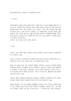 [독후감]20대 남자, 이대남은 지금 불편하다-정여근-1