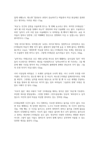 [독후감]20대 남자, 이대남은 지금 불편하다-정여근-2