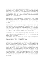 [독후감]신화, 영웅, 그리고 시나리오 쓰기-크리스토퍼 보글러[서평]-3