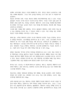 [독후감]신화, 영웅, 그리고 시나리오 쓰기-크리스토퍼 보글러[서평]-4