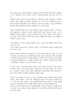 [독후감]신화, 영웅, 그리고 시나리오 쓰기-크리스토퍼 보글러[서평]-5