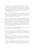 [독후감]신화, 영웅, 그리고 시나리오 쓰기-크리스토퍼 보글러[서평]-6