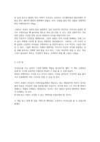 [독후감]신화, 영웅, 그리고 시나리오 쓰기-크리스토퍼 보글러[서평]-7