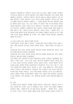 (세계의 역사, 공통) 『세계의 역사』 교과서를 정독한 후, 이 교과목의 성격과 바람직한 학습 방향 및 방법에 대한 자신의 생각을 서술하되, 다음의 지시 사항을 유념해 주시기 바랍니다. -7
