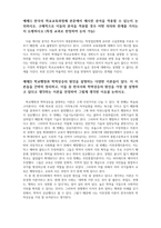 교육사회학_한국의 학교교육과정에 본문에서 제시한 분석을 적용할 수 있는지 논의하시오 구체적으로 이들의 분석을 적용할 경우 어떤 의의와 한계를 가지는지 논평하시오-2