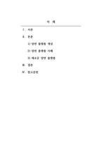 e비즈니스_양면 플랫폼 비즈니스 모델-2