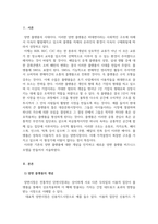 e비즈니스_양면 플랫폼 비즈니스 모델-3