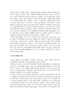 e비즈니스_양면 플랫폼 비즈니스 모델-4