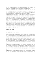 e비즈니스_양면 플랫폼 비즈니스 모델-5