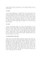 e비즈니스_양면 플랫폼 비즈니스 모델-6