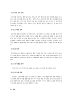 e비즈니스_양면 플랫폼 비즈니스 모델-7