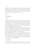 가족복지론_빈곤가족의 실태와 해결방안을 설명하시오-3