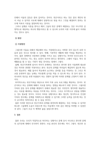 가족복지론_빈곤가족의 실태와 해결방안을 설명하시오-4