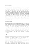 가족복지론_현재 우리나라에서 시행중인 가족복지정책과 선진복지국가의 가족복지정책을 비교하고 앞으로 우리나라 가족복지 발전 방향을 제시해 보시오-4