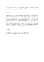 가족상담 및 가족치료_가족상담 및 치료의 필요성과 사례 보고서 작성-5