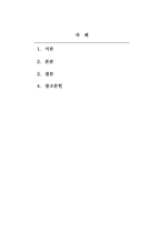 가족상담및가족치료_가족문제가 잘 드러나는 영화 한 편을 선택하여 가족치료 모델 중 다세대 정서체계 가족치료, 경험적 가족치료, 구조적 가족치료, 전략적 가족치료, 해결중심적 단기치료, 이야기치료 중 한 가지를 적용시켜 영화 속 가족의 문제를 구체적으로 분석하시오-2
