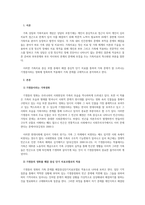 가족상담및가족치료_가족문제가 잘 드러나는 영화 한 편을 선택하여 가족치료 모델 중 다세대 정서체계 가족치료, 경험적 가족치료, 구조적 가족치료, 전략적 가족치료, 해결중심적 단기치료, 이야기치료 중 한 가지를 적용시켜 영화 속 가족의 문제를 구체적으로 분석하시오-3