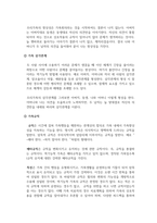 가족상담및치료_우리가족 문제를 체계론적 시각에서 분석하고 문제해결을 위한 과정을 계획하시오 (2)-4
