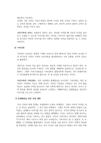 가족상담및치료_우리가족 문제를 체계론적 시각에서 분석하고 문제해결을 위한 과정을 계획하시오 (2)-5