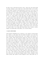 가족생활교육_가족생활교육 강의 수강 후 비평-5