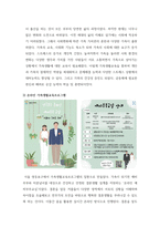 가족생활교육_온라인 가족생활교육이란 온라인기술을 활용하여 개인과 가족의 삶의 질을 높이려는 노력인 동시에 프로그램으로 구성된 교육적 전략이나 구조를 말합니다 이번 과제에서는 여러분께서 인터넷 자료를 검색하여 잘 운영되고 있는 온라인 가족생활교육프로그램에 대해 소개해주세요-2