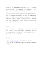 가족생활교육_온라인 가족생활교육이란 온라인기술을 활용하여 개인과 가족의 삶의 질을 높이려는 노력인 동시에 프로그램으로 구성된 교육적 전략이나 구조를 말합니다 이번 과제에서는 여러분께서 인터넷 자료를 검색하여 잘 운영되고 있는 온라인 가족생활교육프로그램에 대해 소개해주세요-3