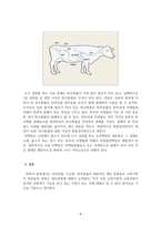 가축영양학_가금류, 단위동물, 반추동물의 소화관의 차이와 먹이의 차이-8