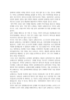 감상문_클래식이 알고싶다_저자 안인모-2