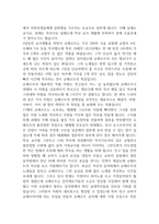 감상문_클래식이 알고싶다_저자 안인모-3