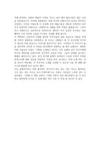 감상문_클래식이 알고싶다_저자 안인모-4
