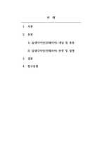 건축및인테리어_9주차 8강 실내디자인 스타일 10가지 중 본인이 가장 선호하는 한 가지 스타일을 선정하여 침실, 거실, 주방 등에 바닥, 벽, 천정, 가구, 조명, 액세서리 등의 사진 위주로 인테리어 사례를 조사하고 정리한 후 실내디자인이란 무엇인가를 논하시오-2