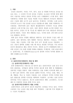 건축및인테리어_9주차 8강 실내디자인 스타일 10가지 중 본인이 가장 선호하는 한 가지 스타일을 선정하여 침실, 거실, 주방 등에 바닥, 벽, 천정, 가구, 조명, 액세서리 등의 사진 위주로 인테리어 사례를 조사하고 정리한 후 실내디자인이란 무엇인가를 논하시오-3